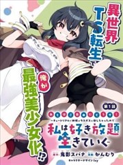 七七视频 河谷阶梯阅览台 改造记录